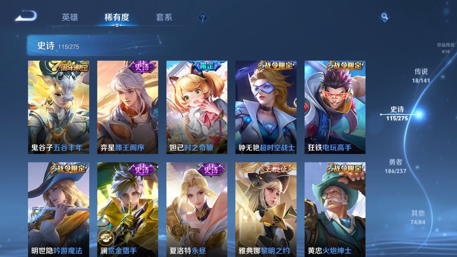 WZLX4223419王者荣耀账号详情图12