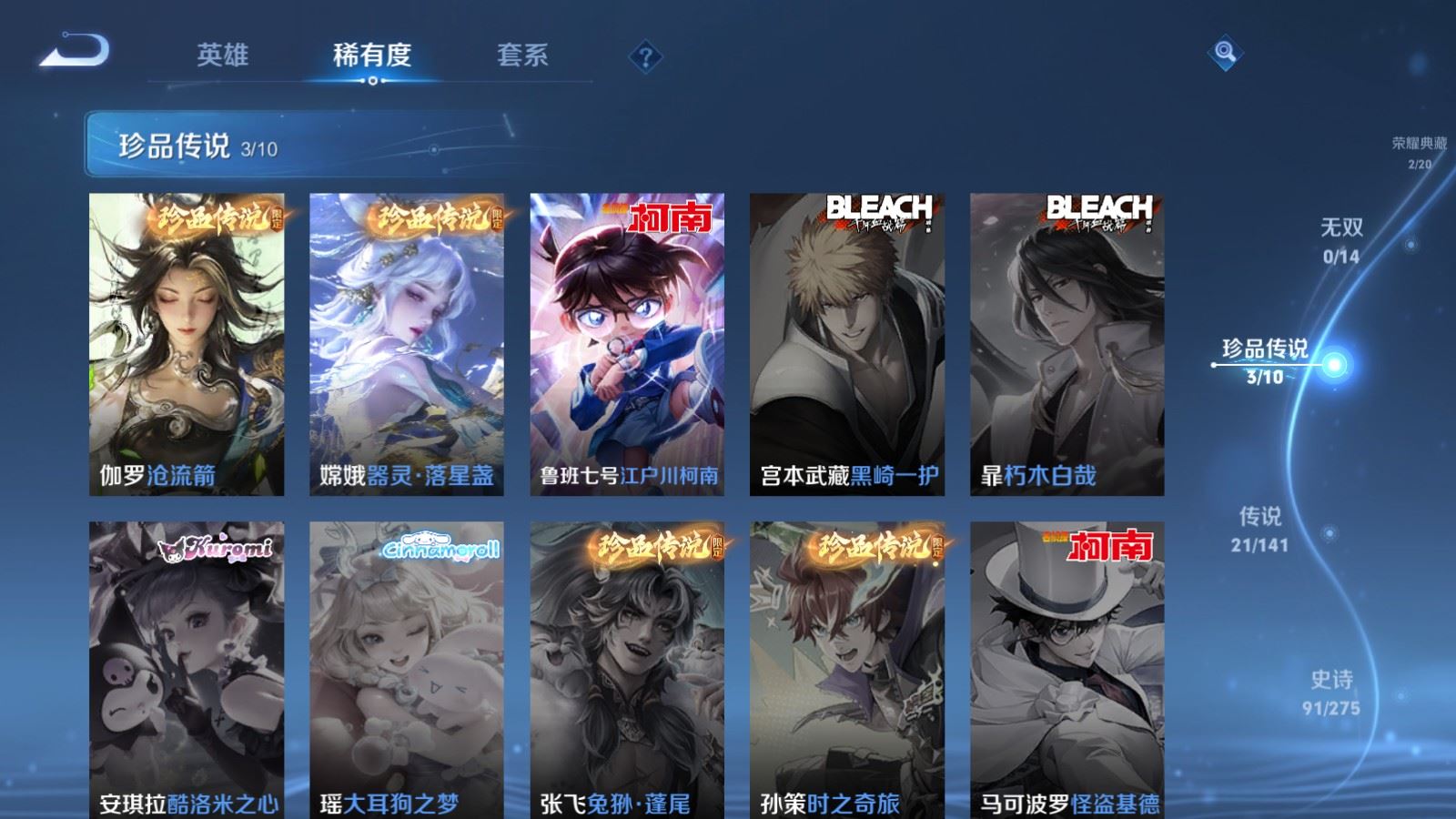 WZCMW4206671王者荣耀账号详情图10