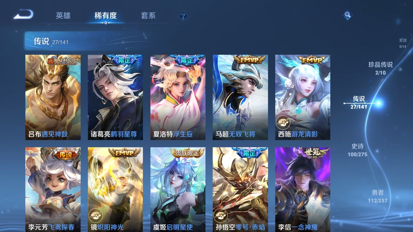 WZCMW4206680王者荣耀账号详情图8