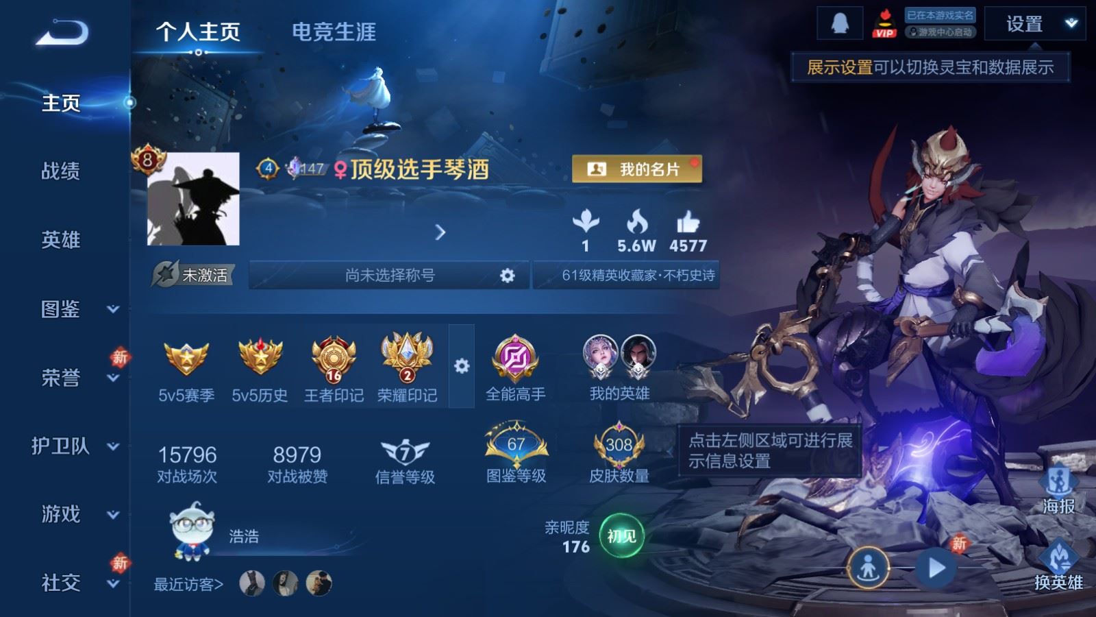 WZCMW4206785王者荣耀账号详情图2