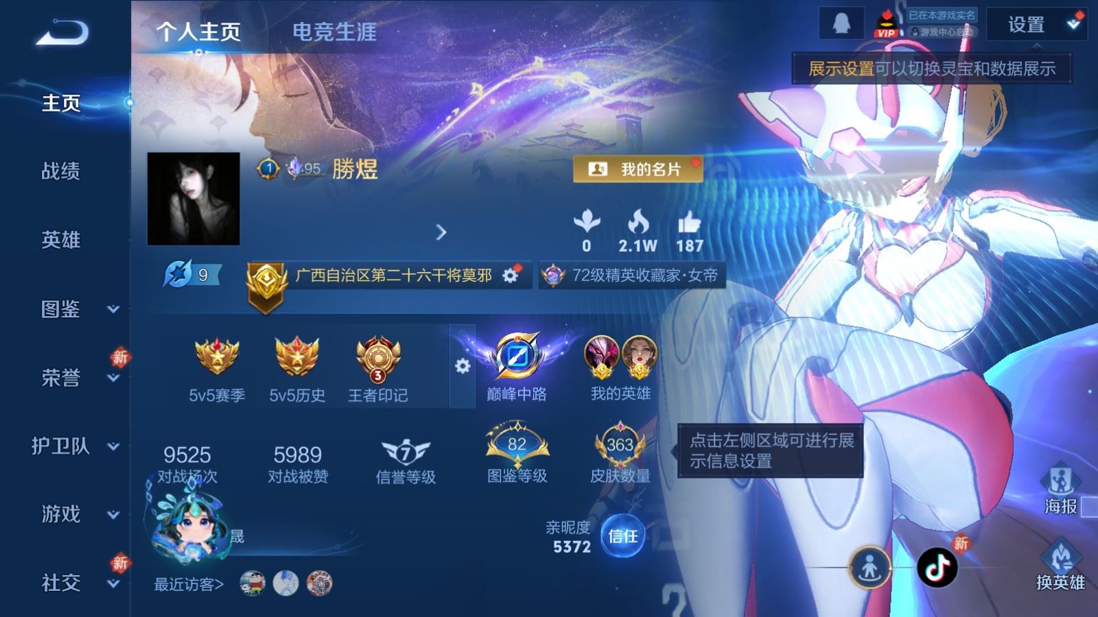 WZCMW4206749王者荣耀账号详情图2