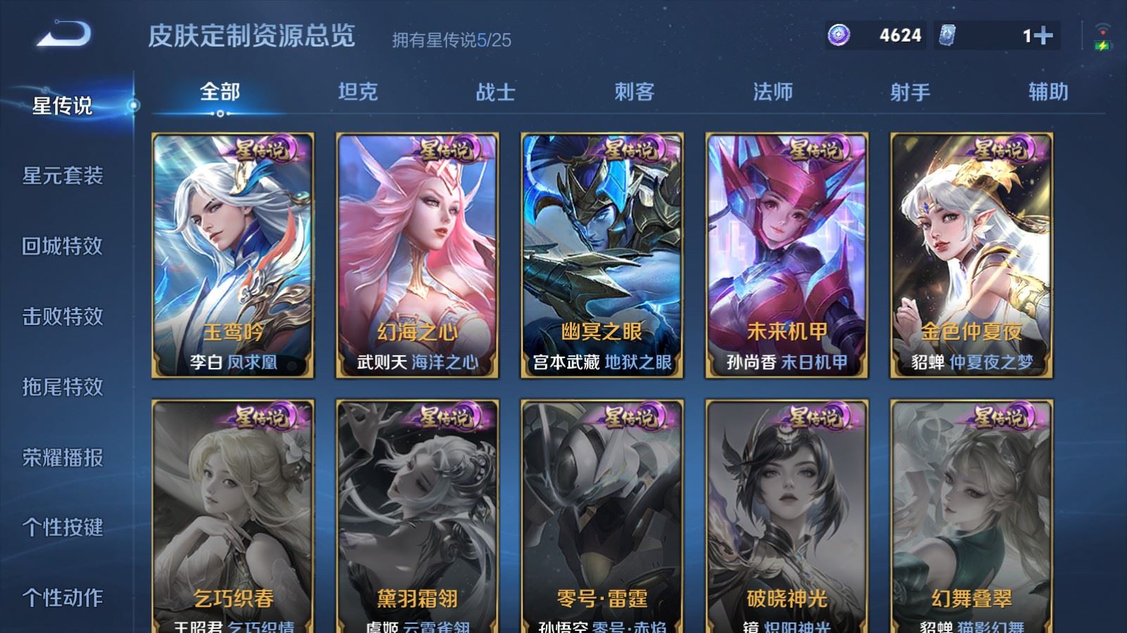 WZCMW4206695王者荣耀账号详情图34