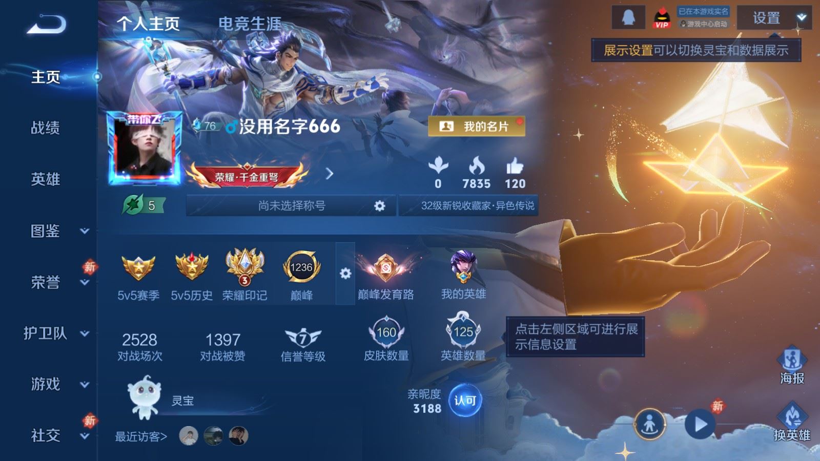 WZCMW4206718王者荣耀账号详情图2