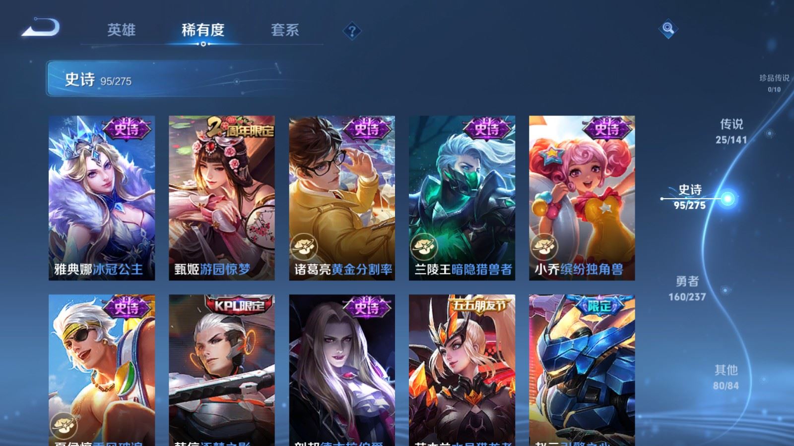 WZCMW4206749王者荣耀账号详情图17