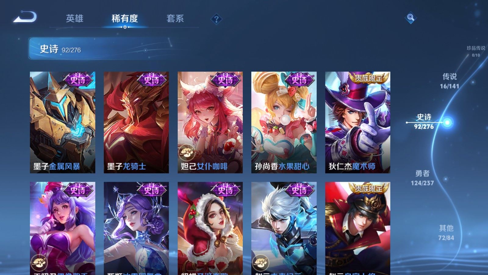 WZCMW4206646王者荣耀账号详情图18