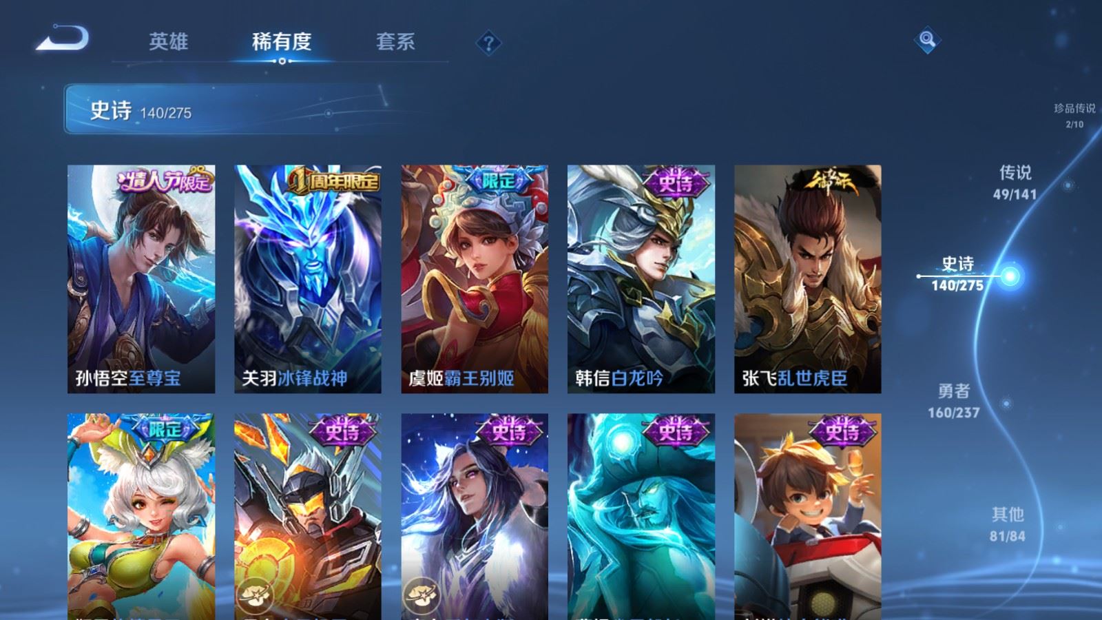 WZCMW4206737王者荣耀账号详情图25