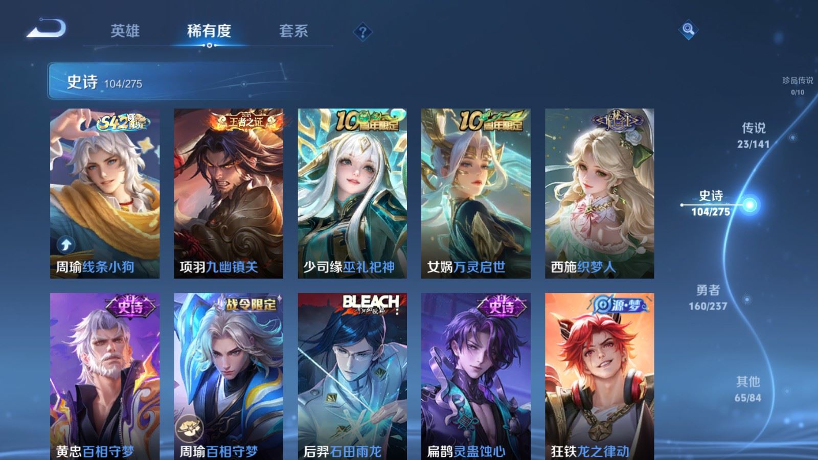 WZCMW4206741王者荣耀账号详情图10