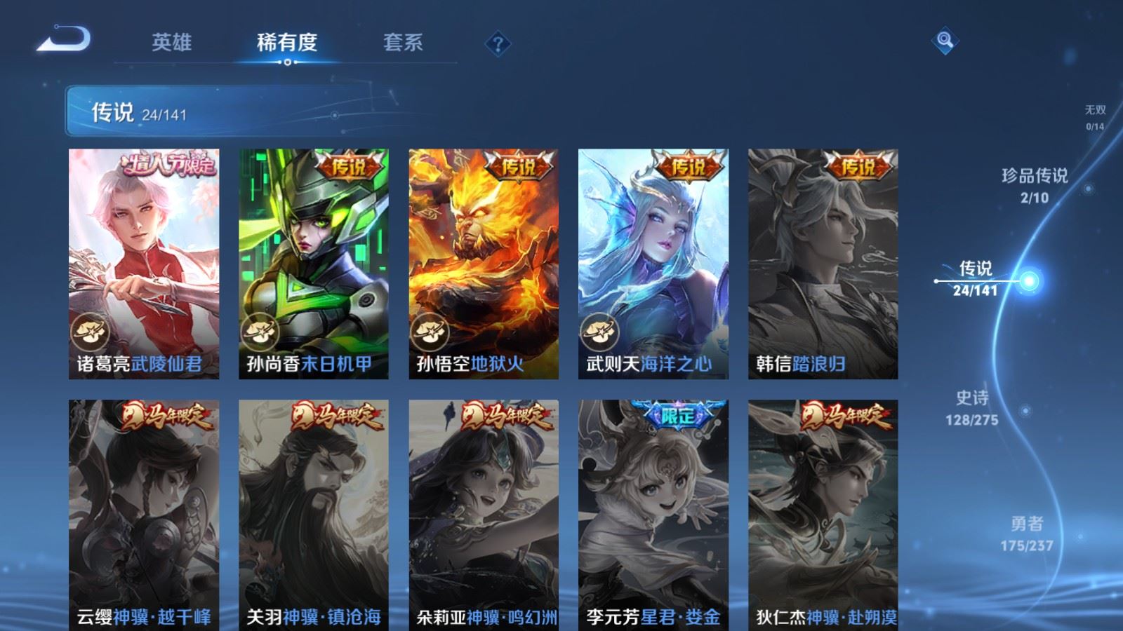 WZCMW4206720王者荣耀账号详情图9