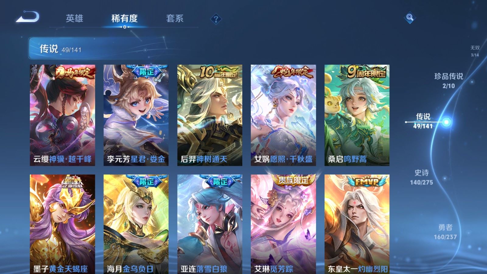 WZCMW4206737王者荣耀账号详情图8