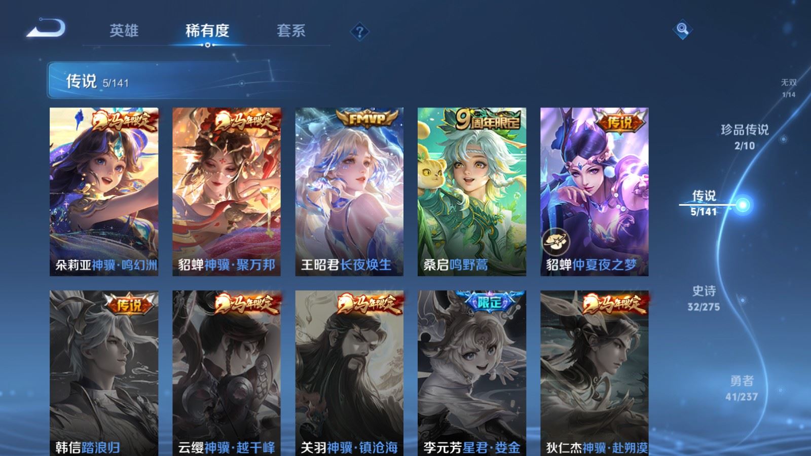 WZCMW4206790王者荣耀账号详情图8