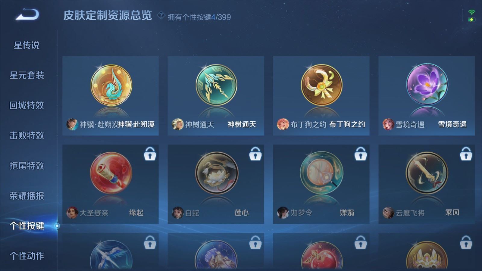 WZCMW4206775王者荣耀账号详情图15