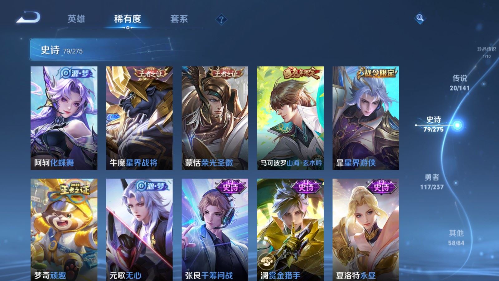 WZCMW4206678王者荣耀账号详情图11