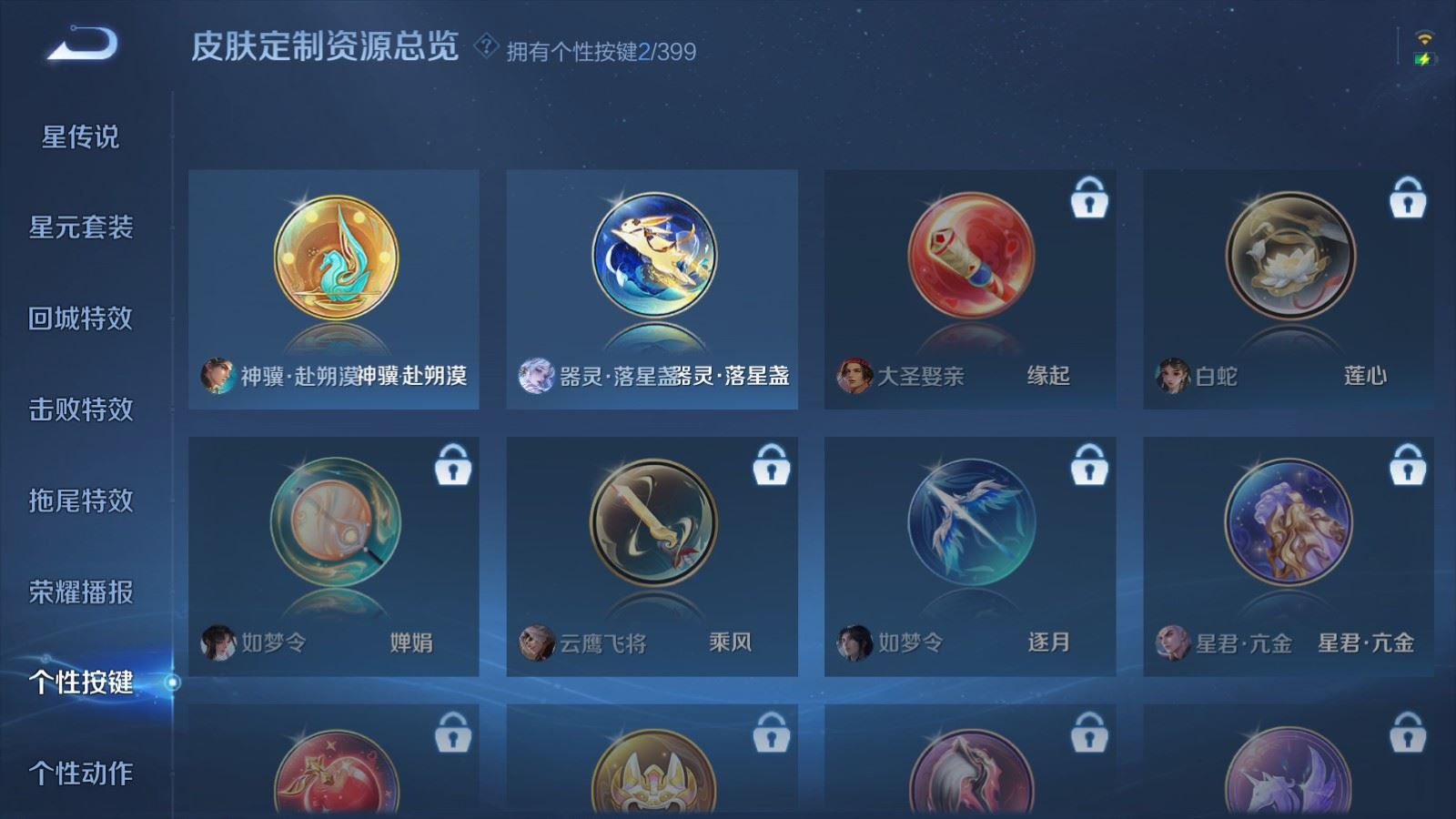 WZCMW4206693王者荣耀账号详情图10