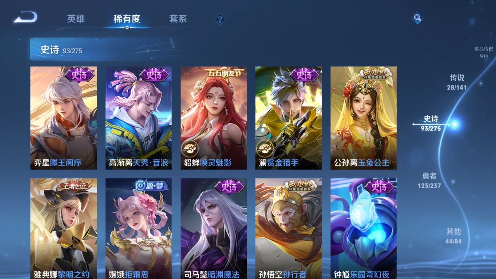 WZCMW4206688王者荣耀账号详情图15