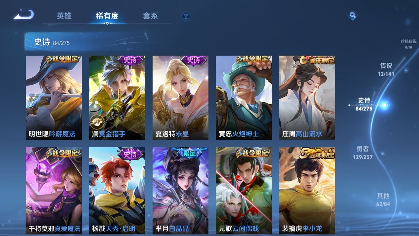 WZCMW4206735王者荣耀账号详情图12