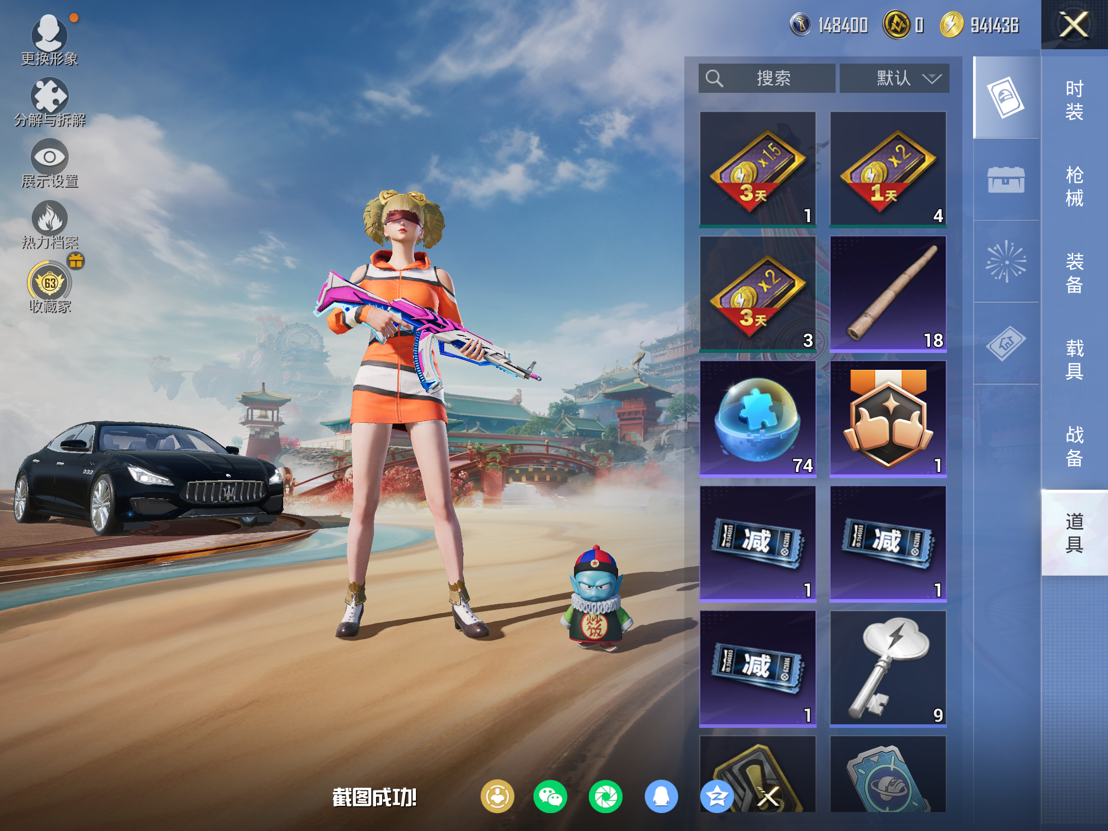 HPCMW4113238和平精英账号详情图13