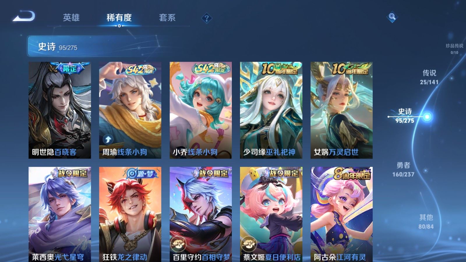 WZCMW4206749王者荣耀账号详情图11