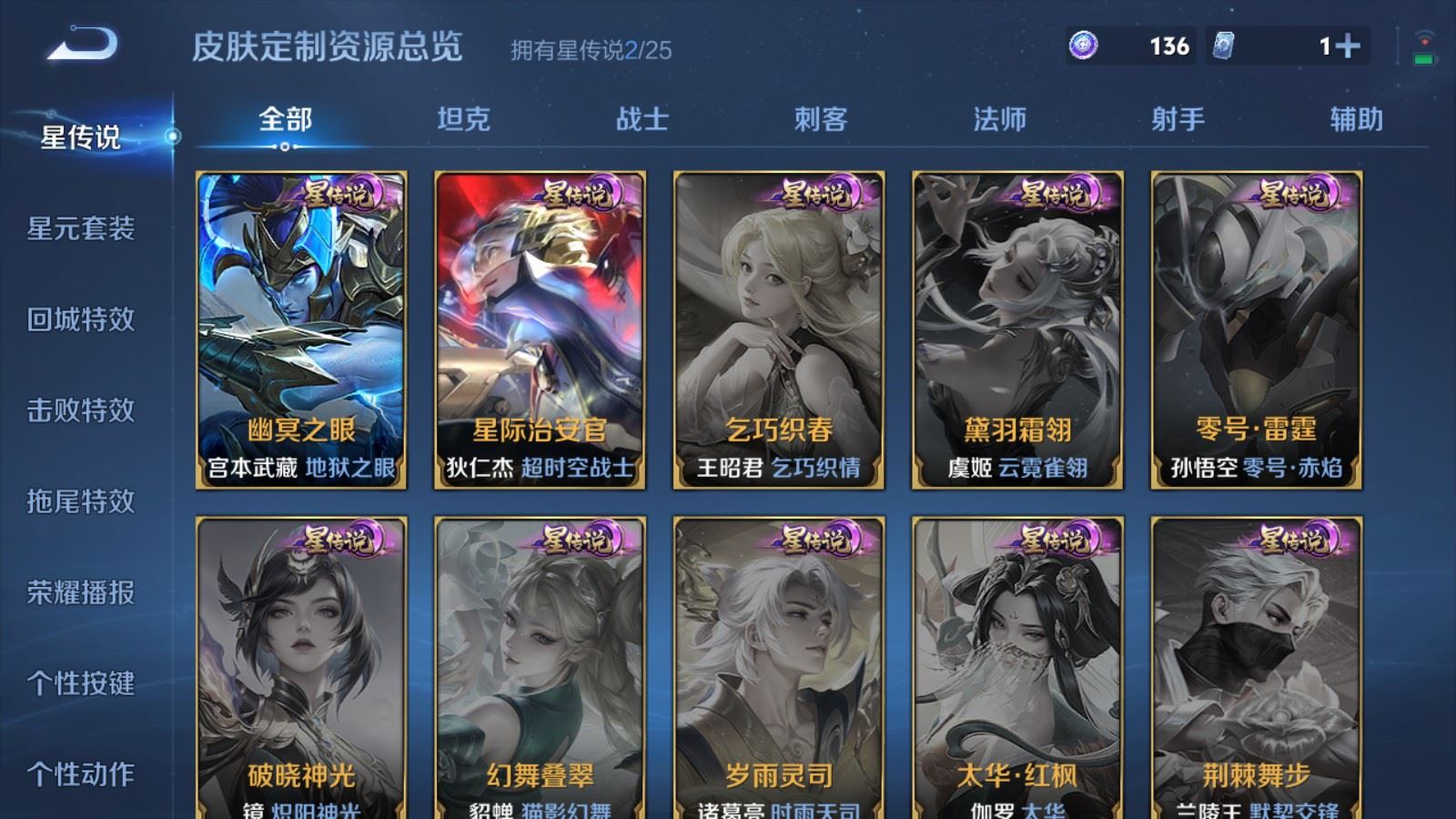 WZLX4223403王者荣耀账号详情图22