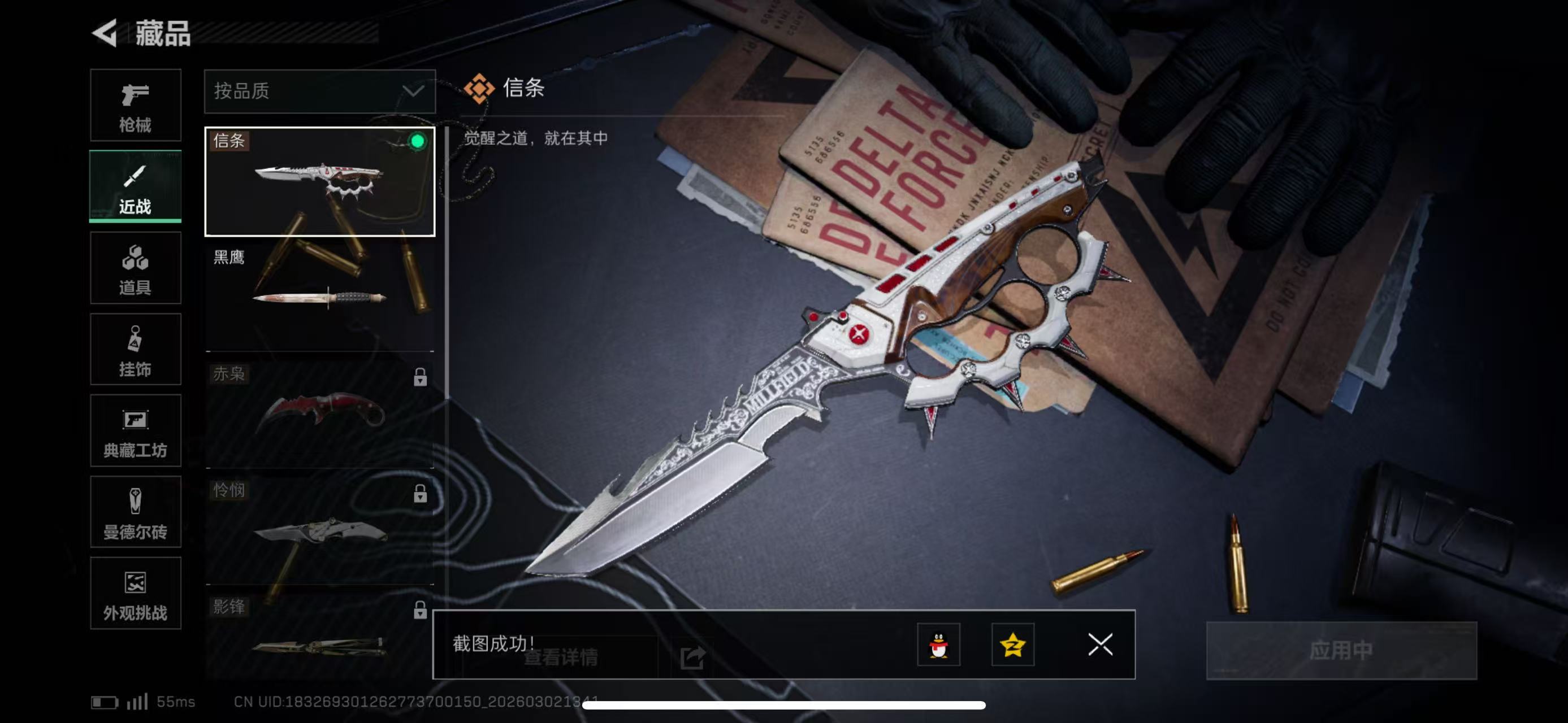 SJZCMW461041三角洲行动账号详情图2