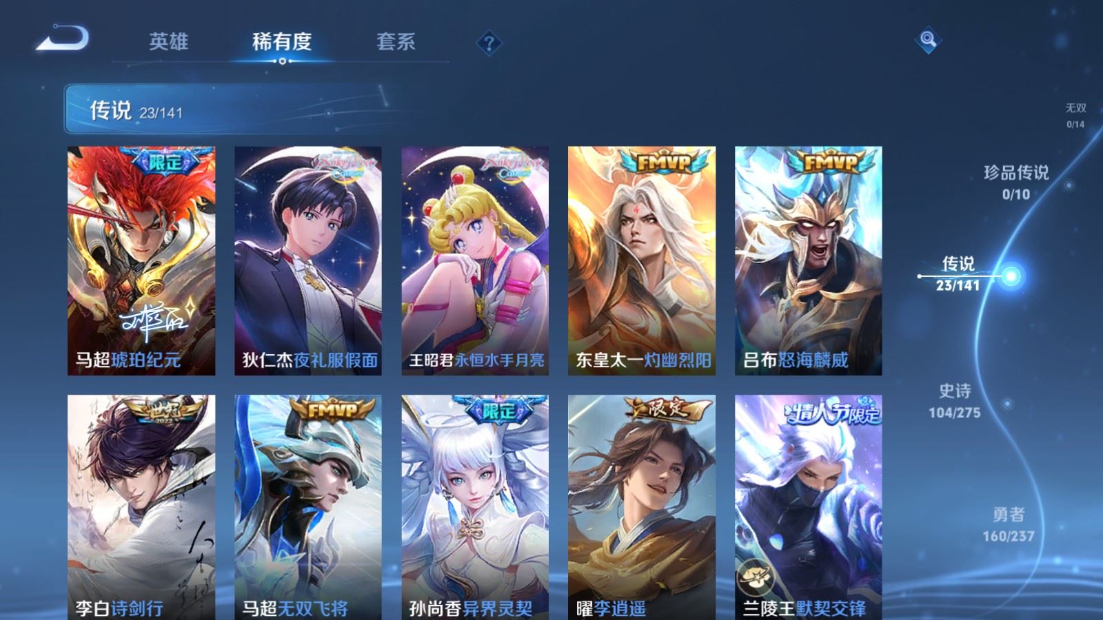 WZCMW4206741王者荣耀账号详情图7