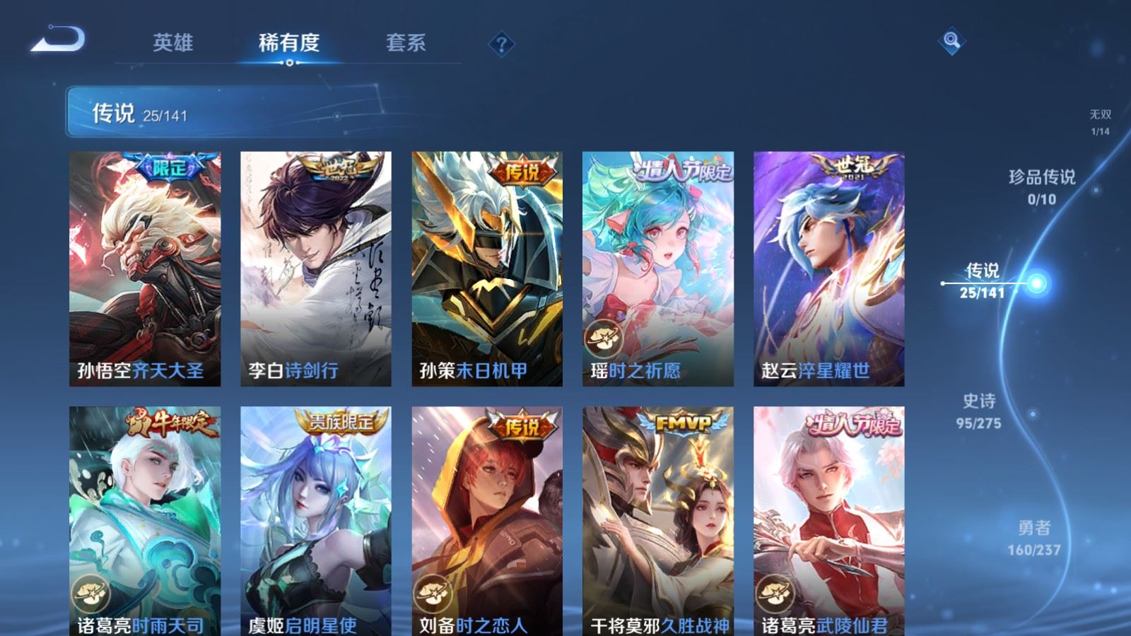 WZCMW4206749王者荣耀账号详情图9