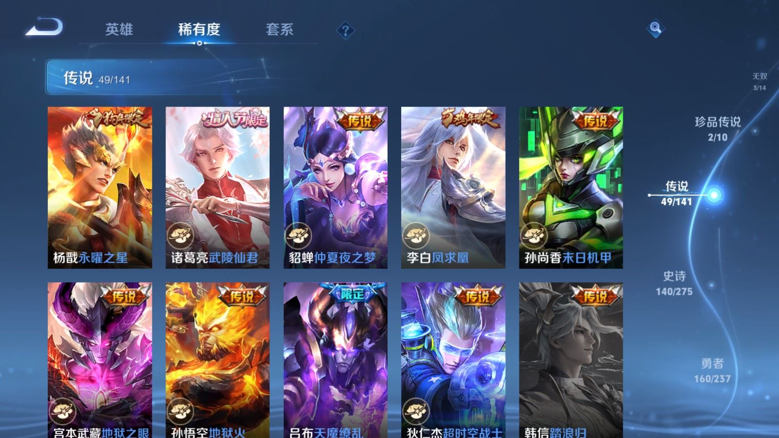 WZCMW4206737王者荣耀账号详情图12