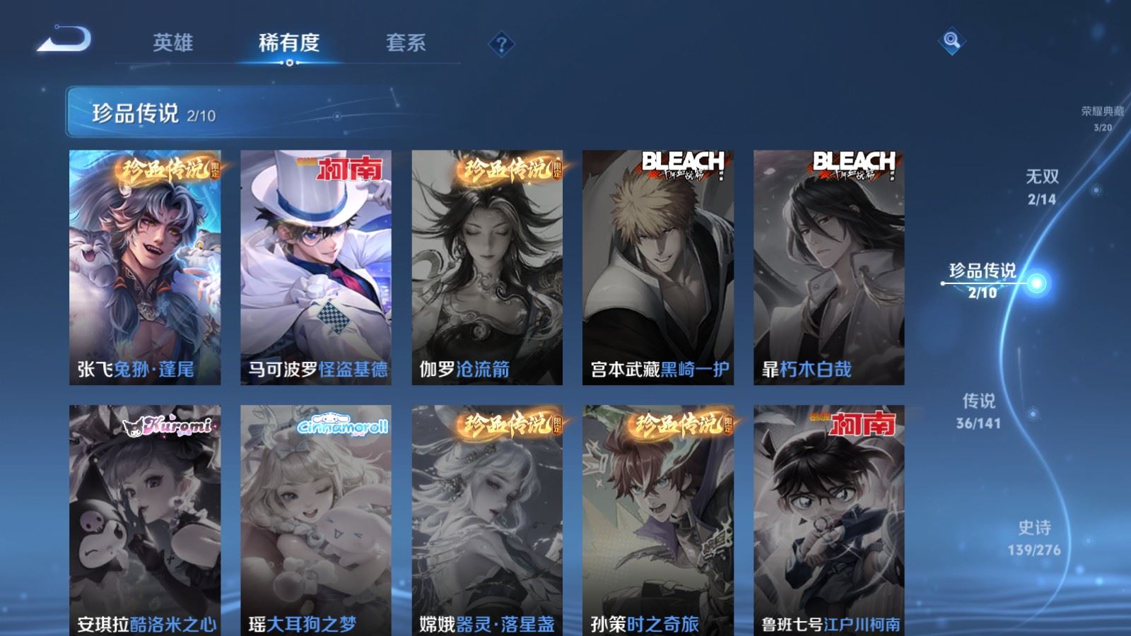 WZCMW4209044王者荣耀账号详情图12