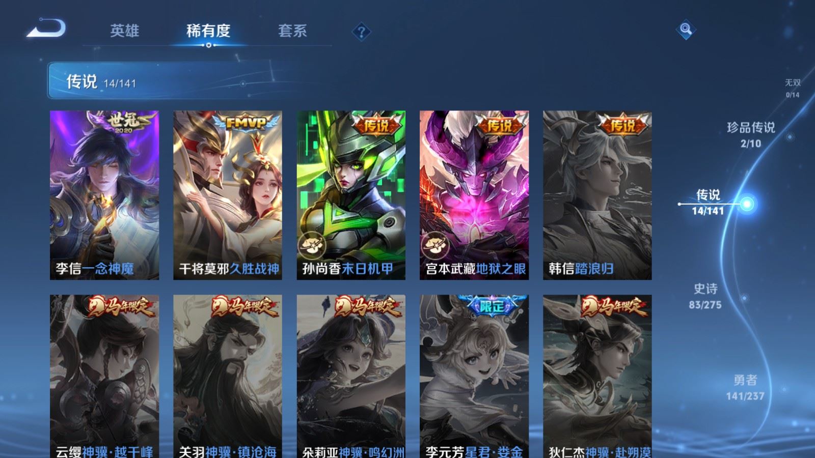 WZCMW4206664王者荣耀账号详情图7