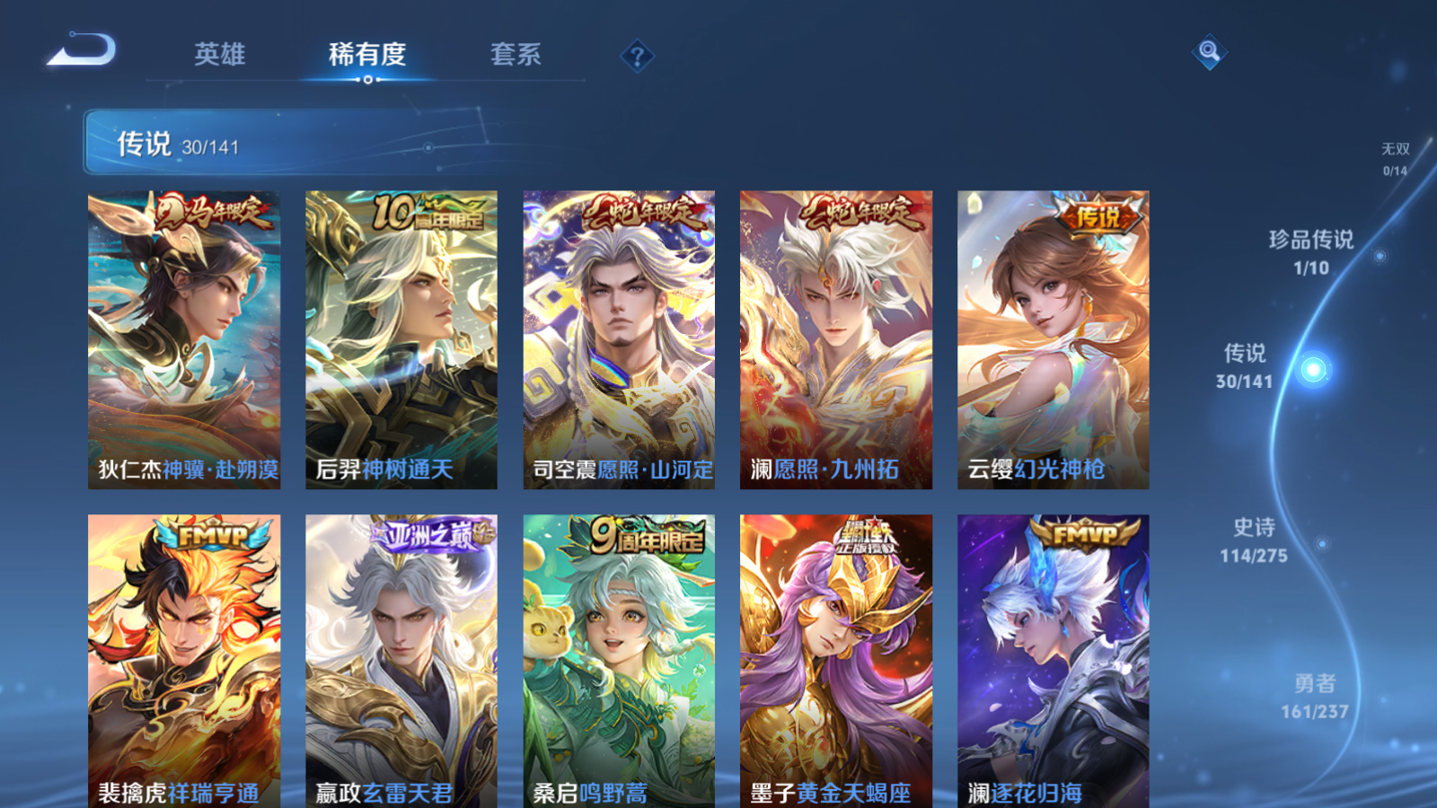 WZCMW4207029王者荣耀账号详情图8