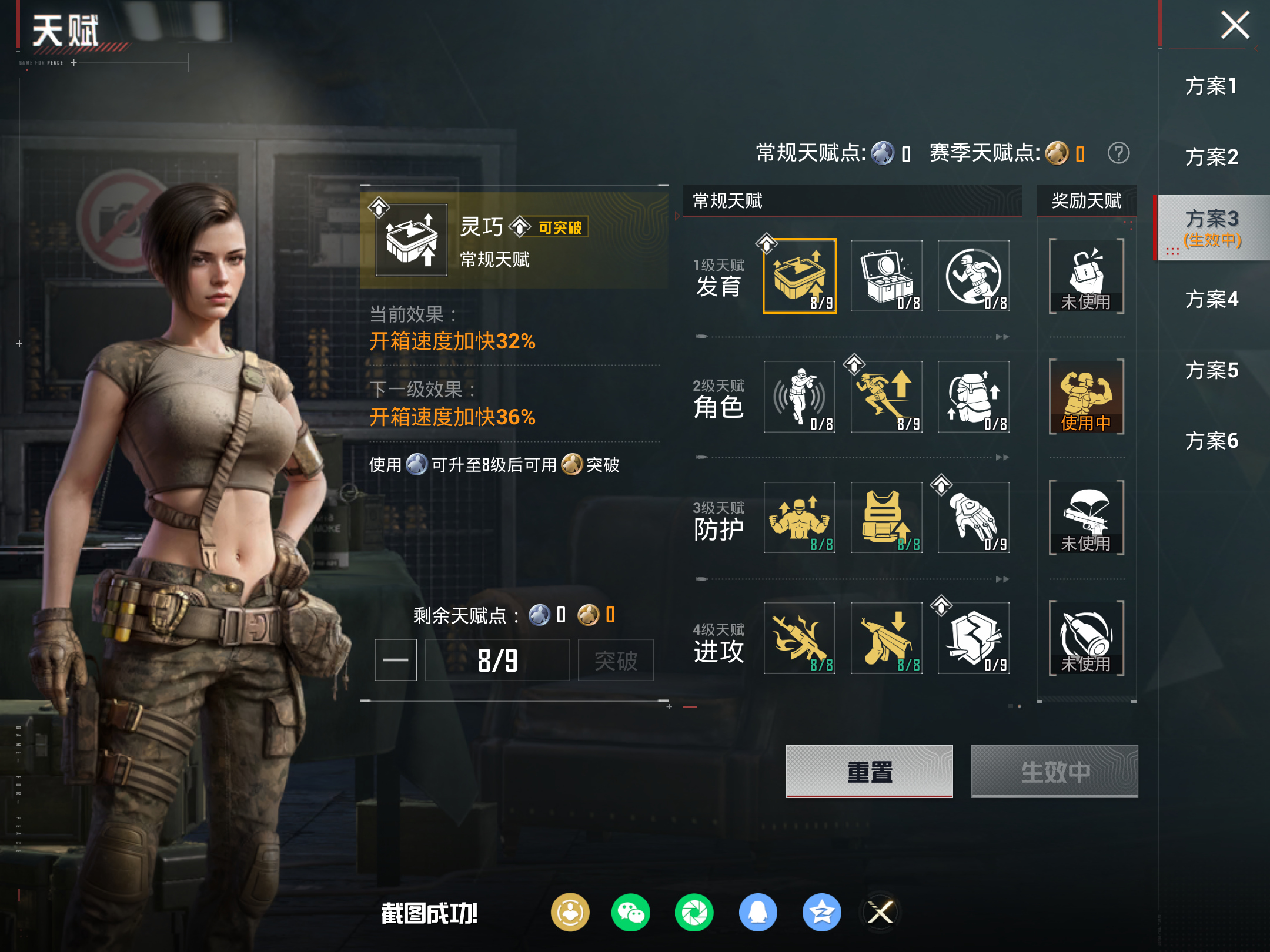 HPCMW4113238和平精英账号详情图18