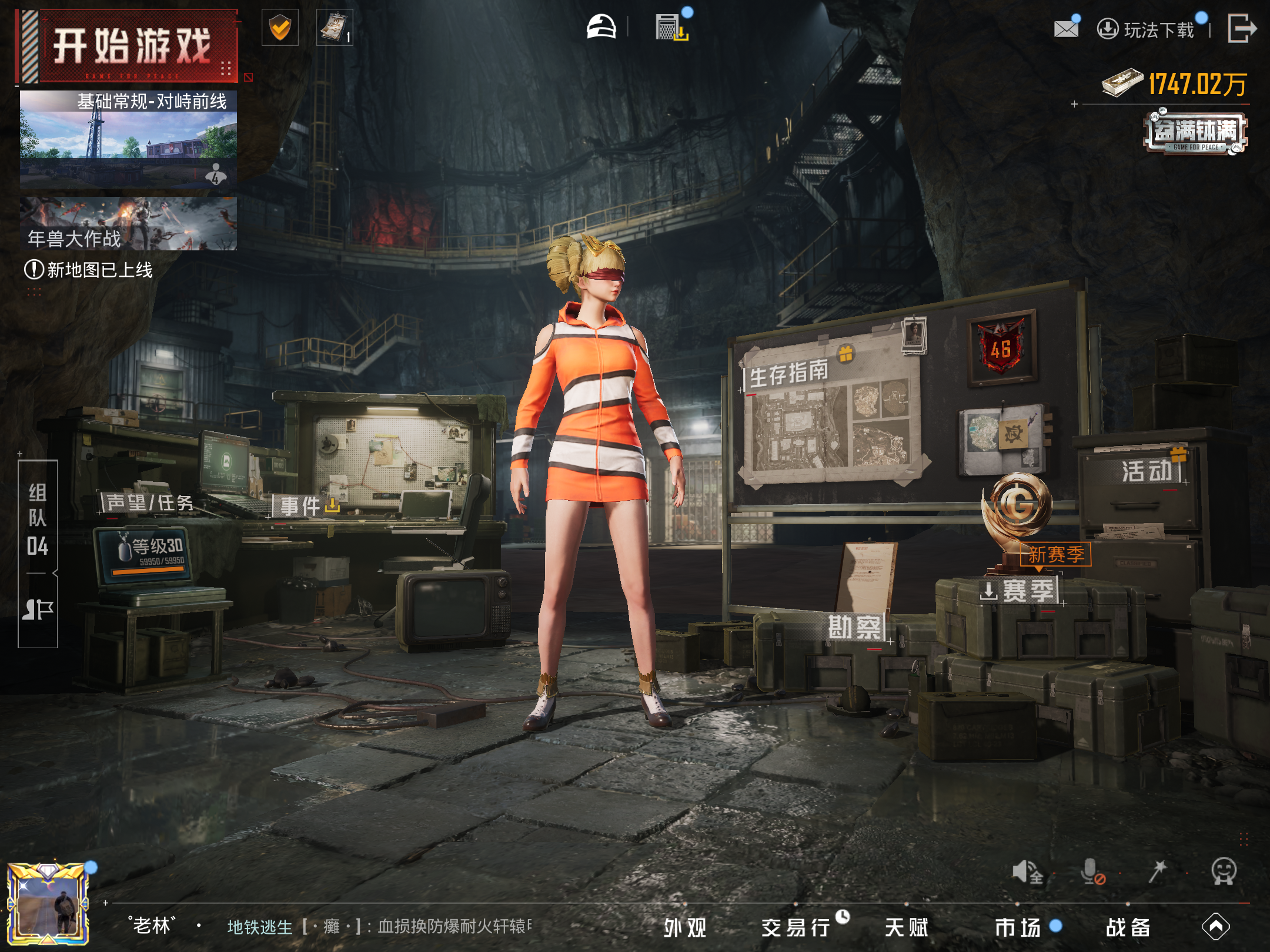 HPCMW4113238和平精英账号详情图17