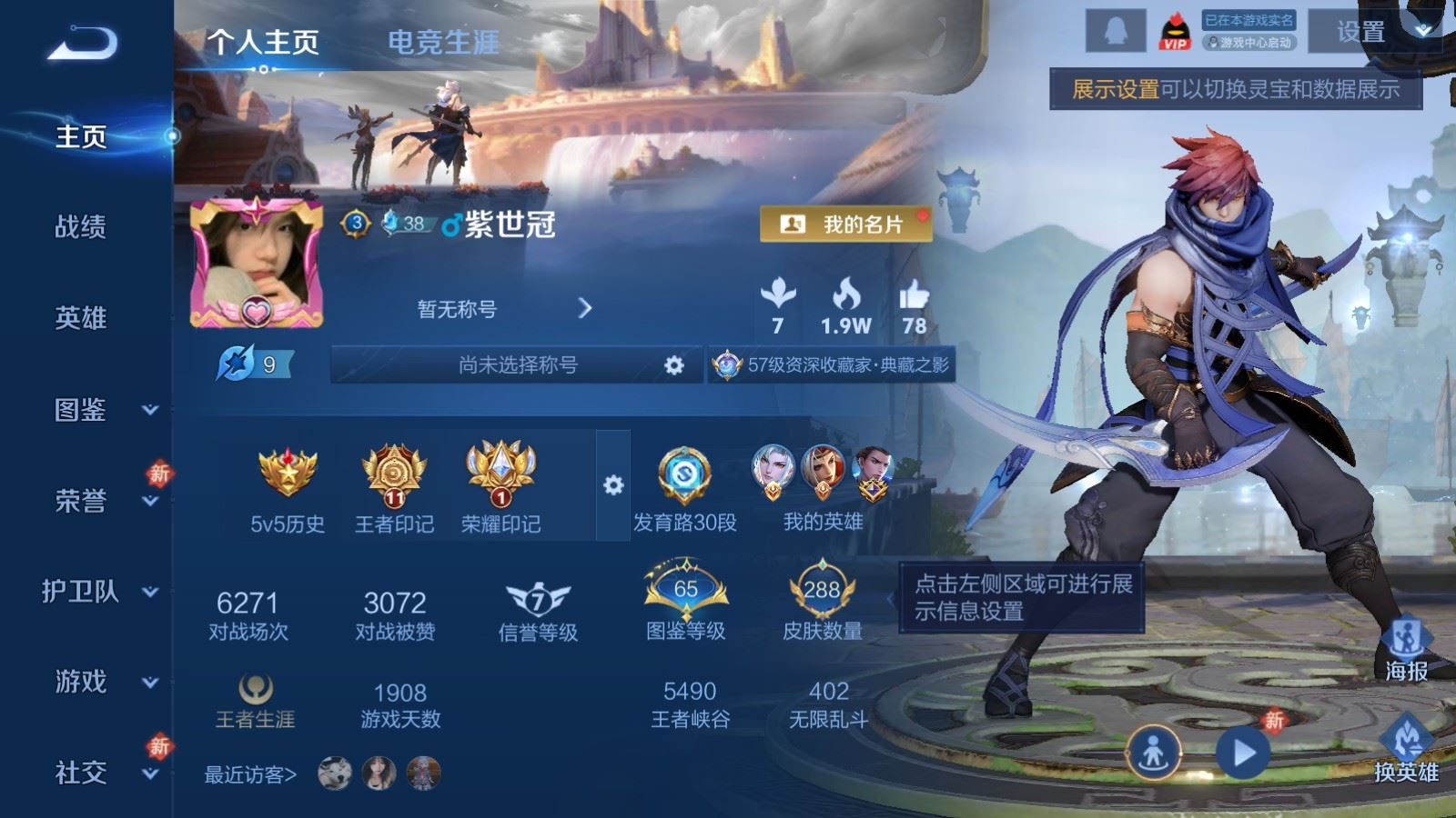 WZCMW4206735王者荣耀账号详情图2