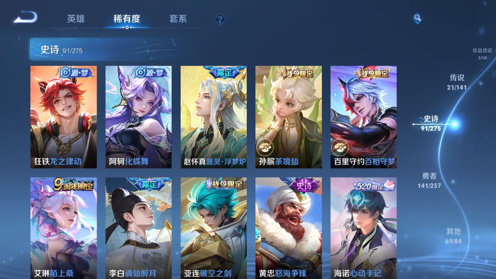 WZCMW4206671王者荣耀账号详情图12