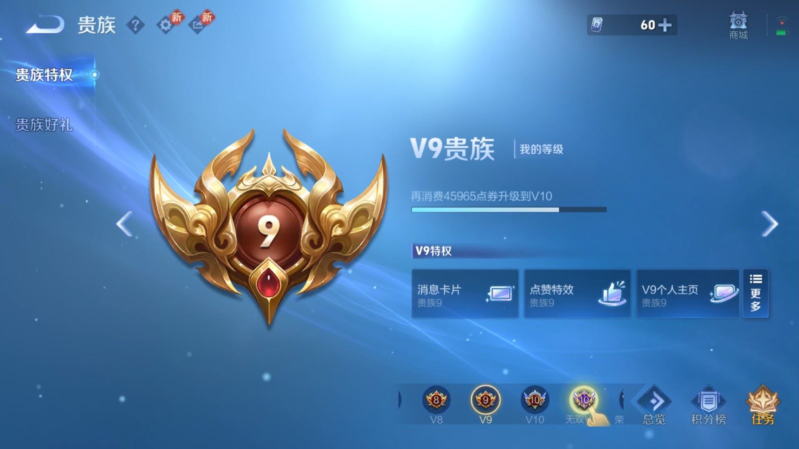 WZCMW4206749王者荣耀账号详情图21