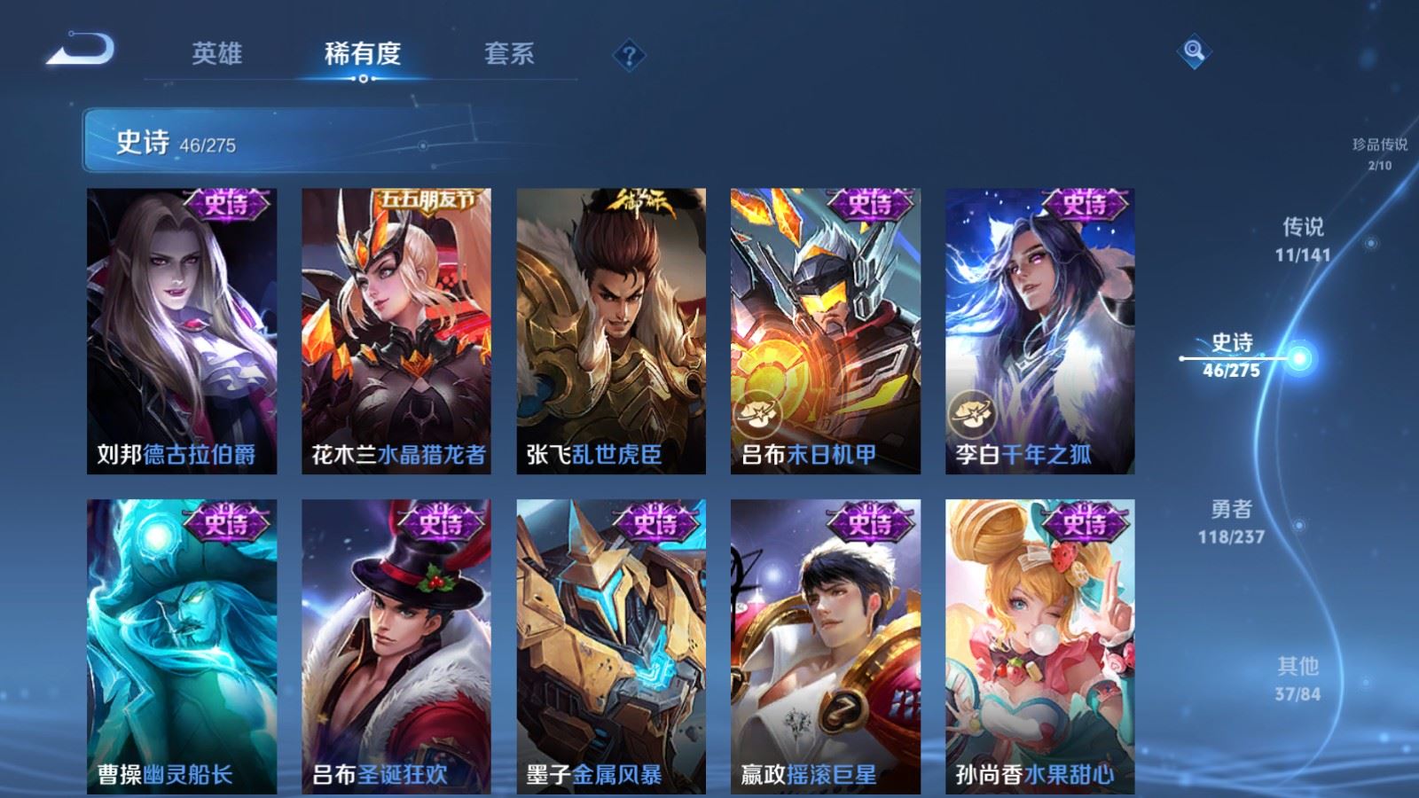 WZCMW4206687王者荣耀账号详情图13