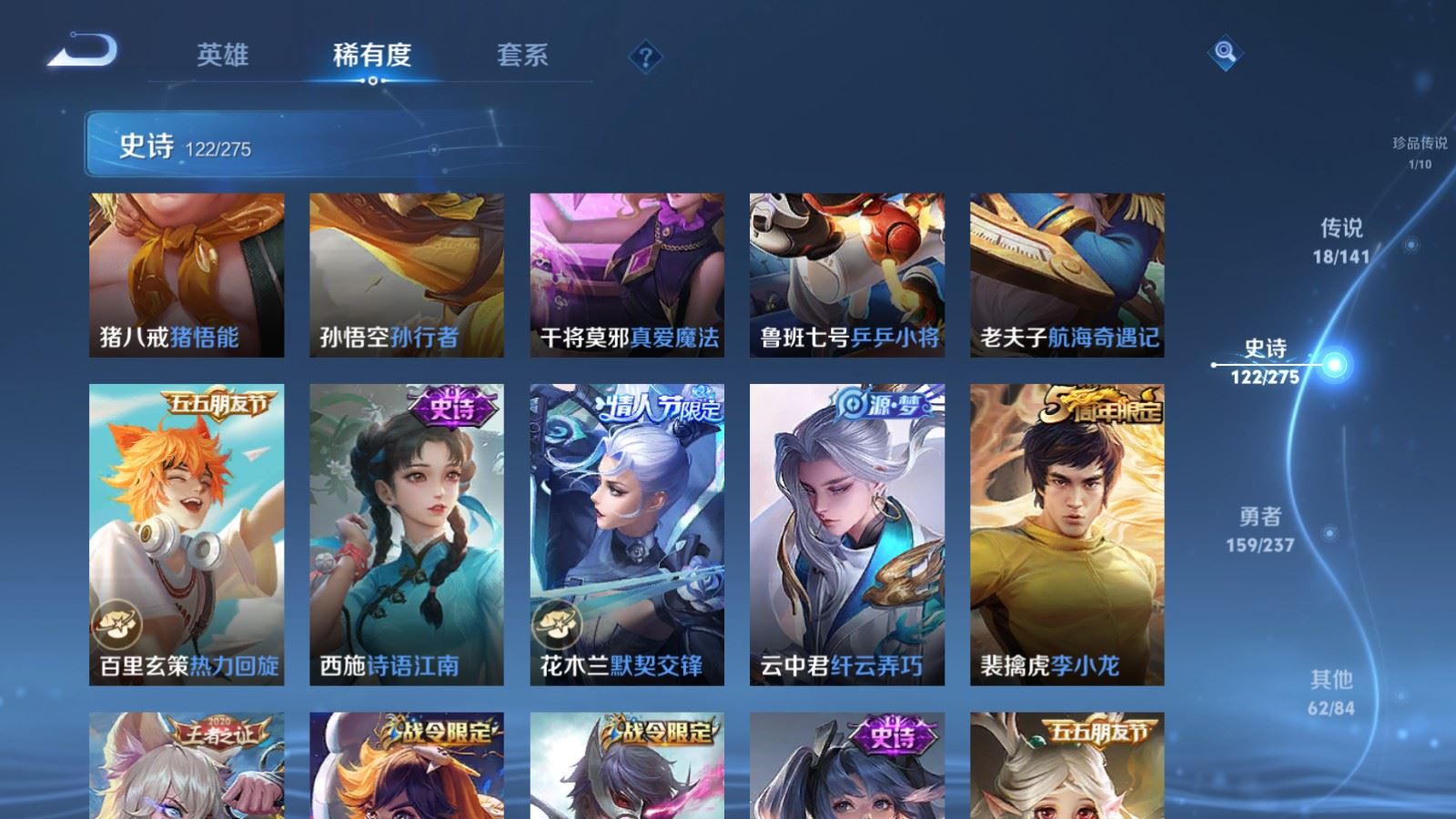 WZCMW4206668王者荣耀账号详情图15