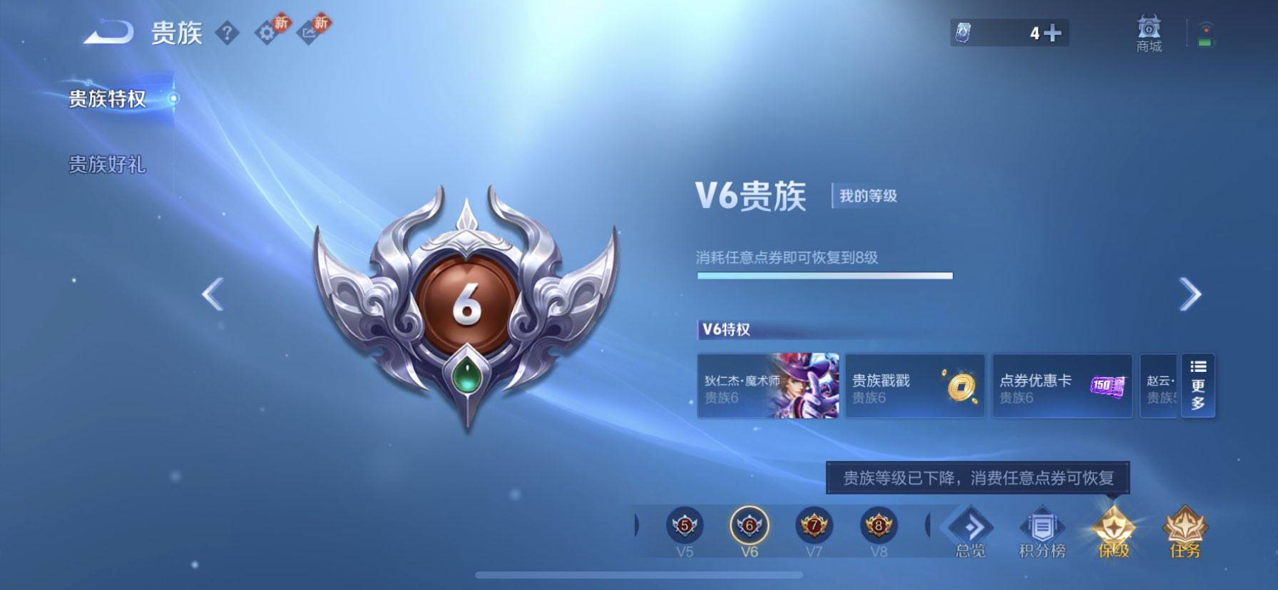 WZCMW4206670王者荣耀账号详情图5