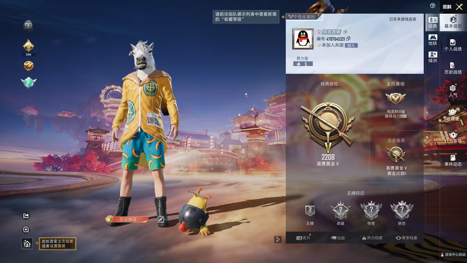 HPCMW4111245和平精英账号详情图3