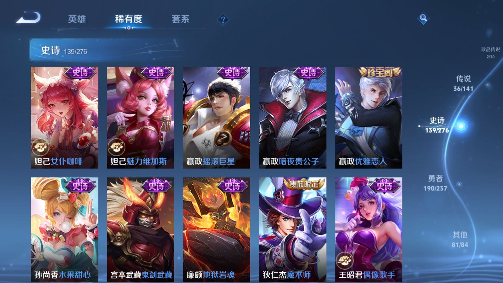 WZCMW4209044王者荣耀账号详情图25