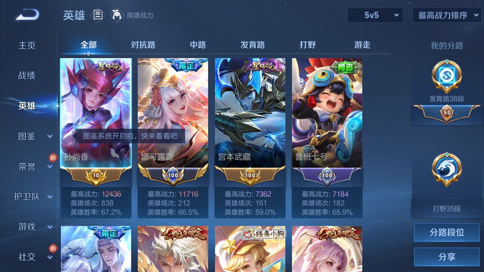 WZCMW4206695王者荣耀账号详情图3