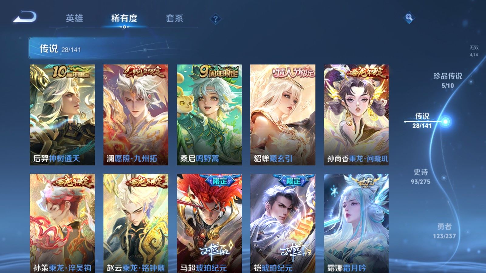 WZCMW4206688王者荣耀账号详情图8