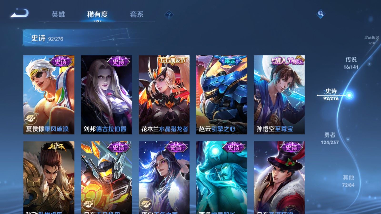 WZCMW4206646王者荣耀账号详情图17