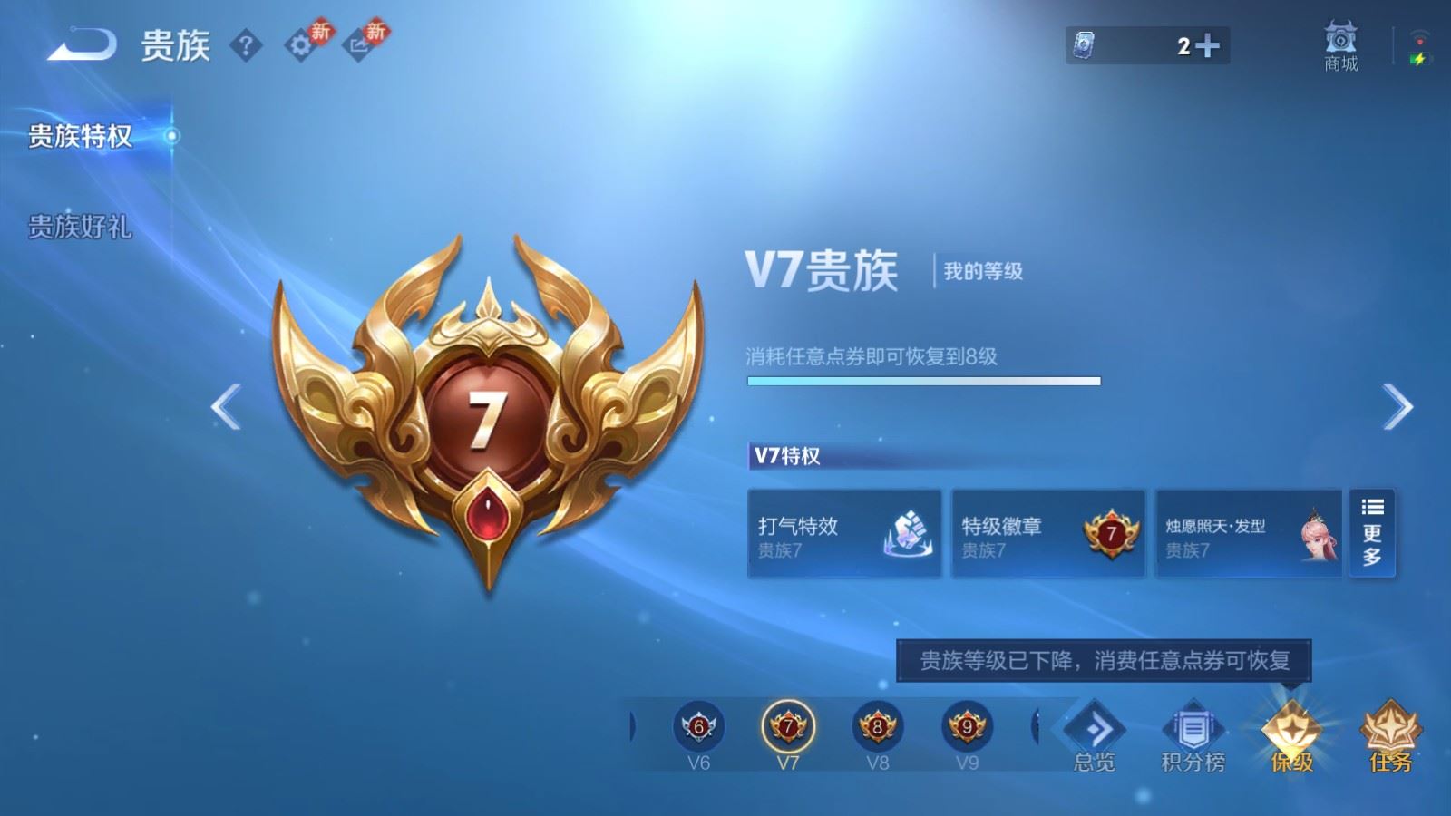 WZCMW4206678王者荣耀账号详情图18