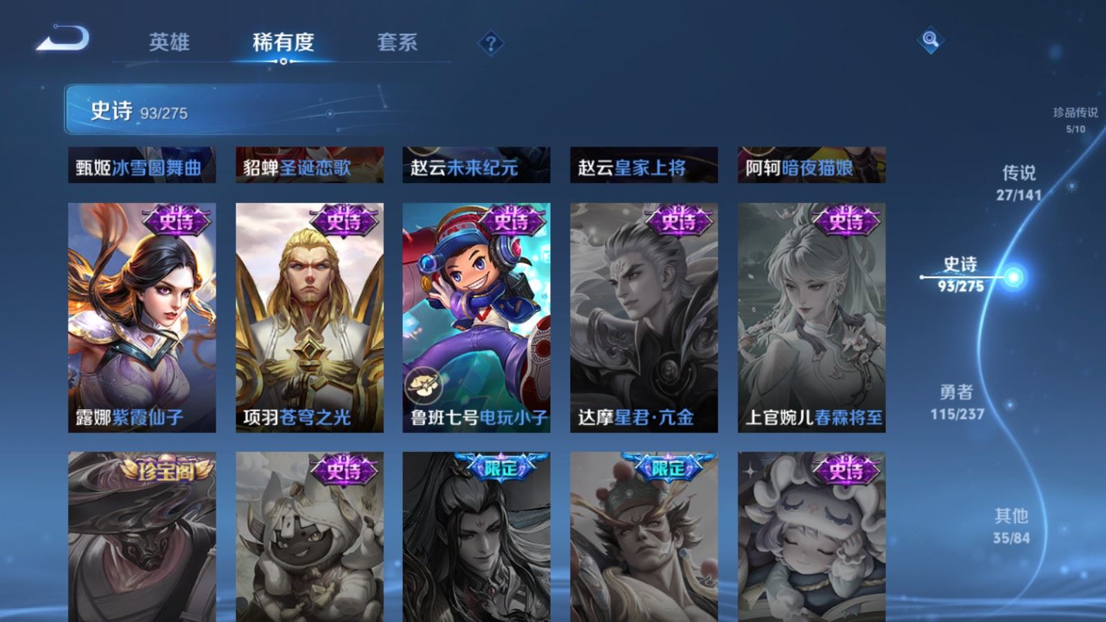 WZLX4223403王者荣耀账号详情图20