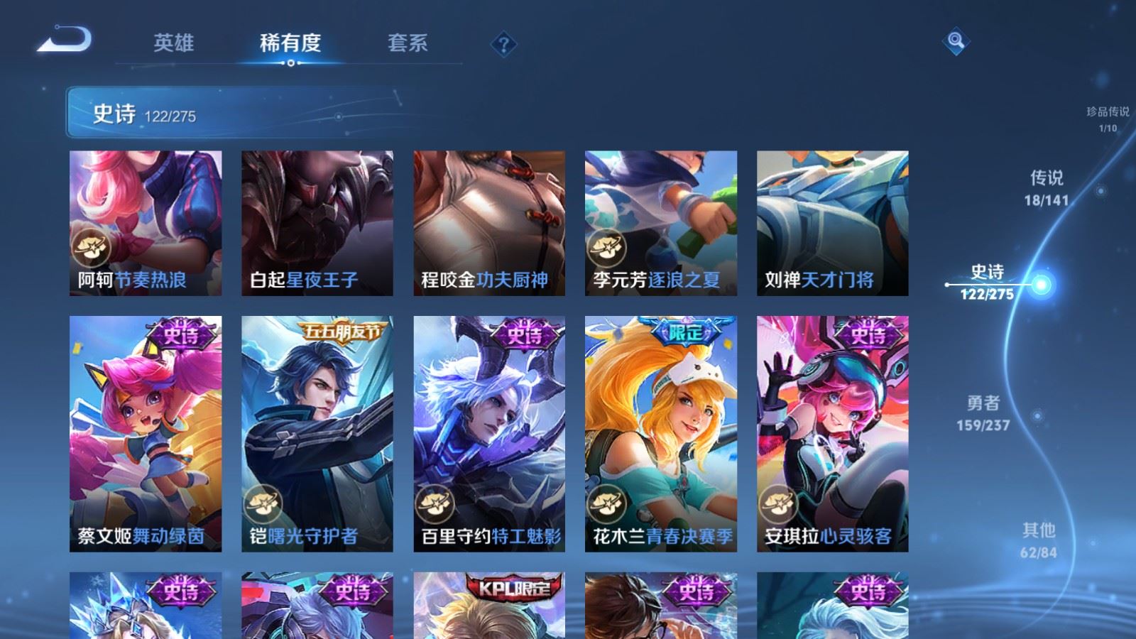 WZCMW4206668王者荣耀账号详情图18