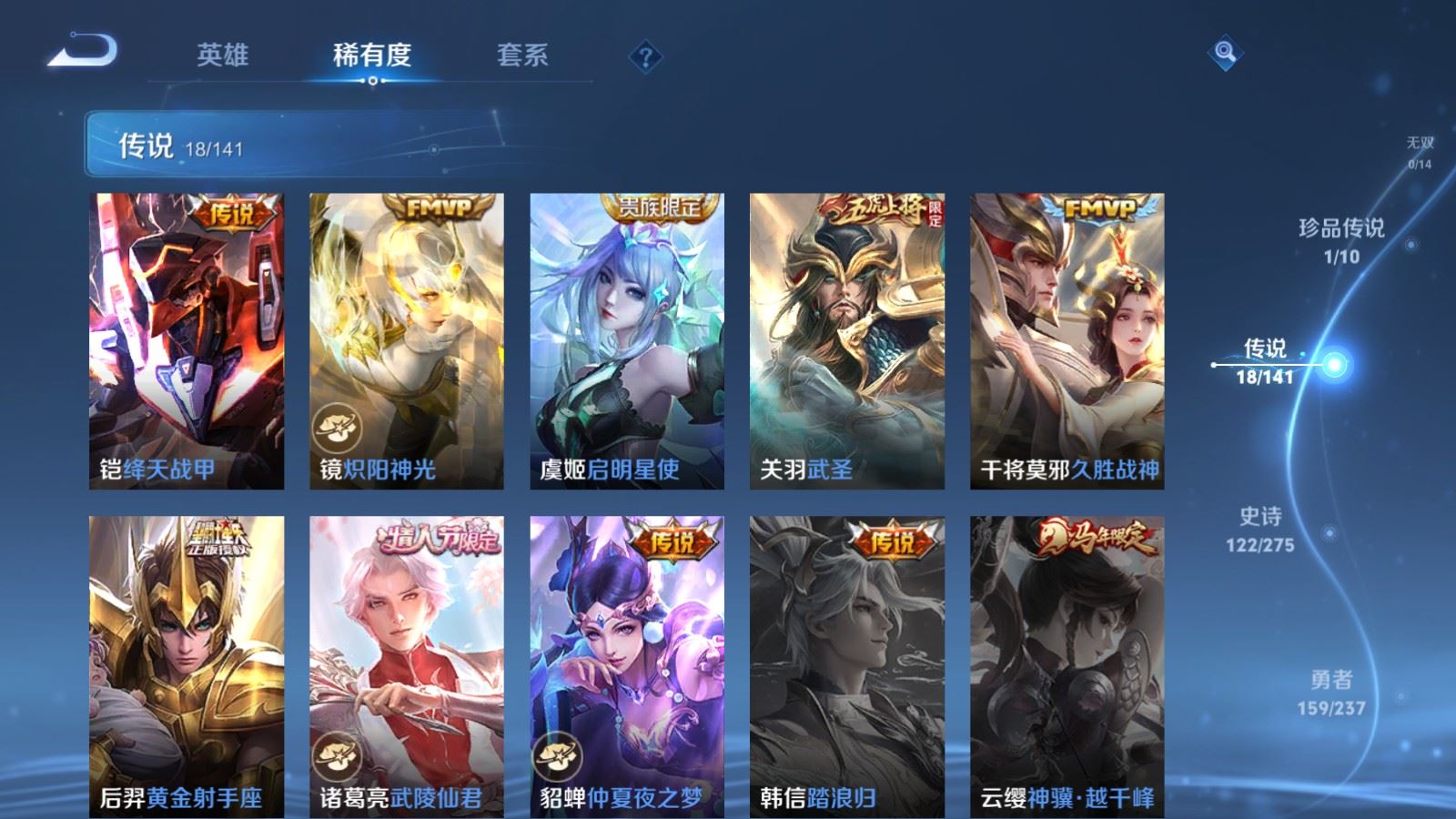 WZCMW4206668王者荣耀账号详情图8