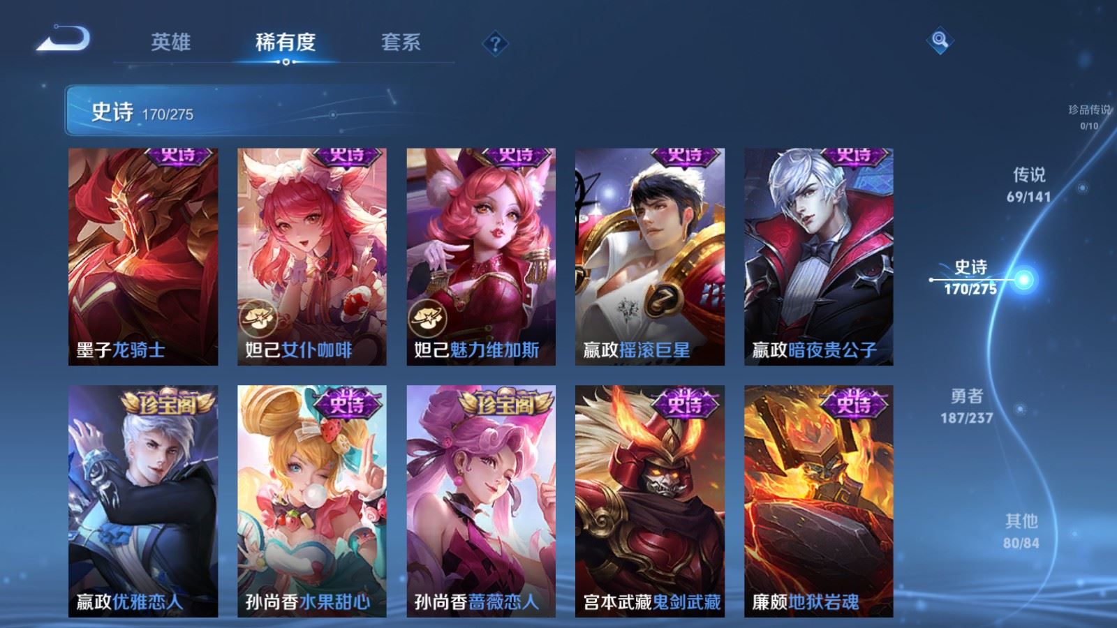 WZCMW4206695王者荣耀账号详情图31