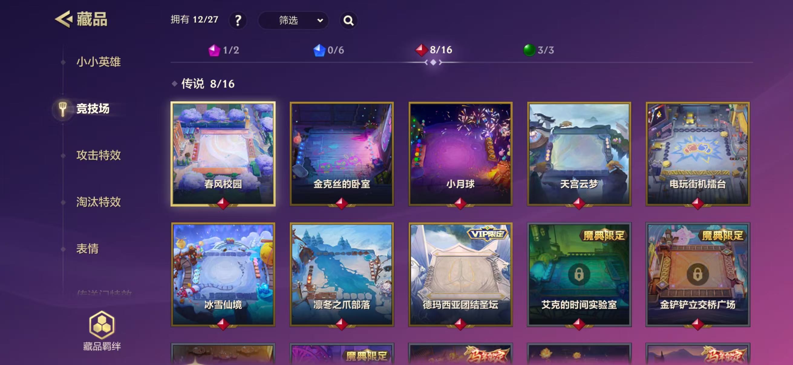 WWQLX425005无畏契约账号详情图4