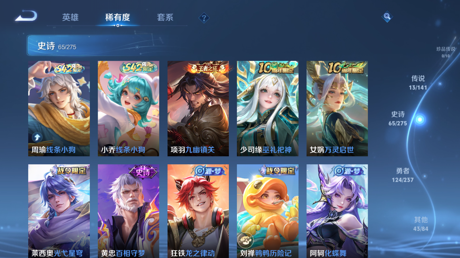 WZCMW4206784王者荣耀账号详情图9