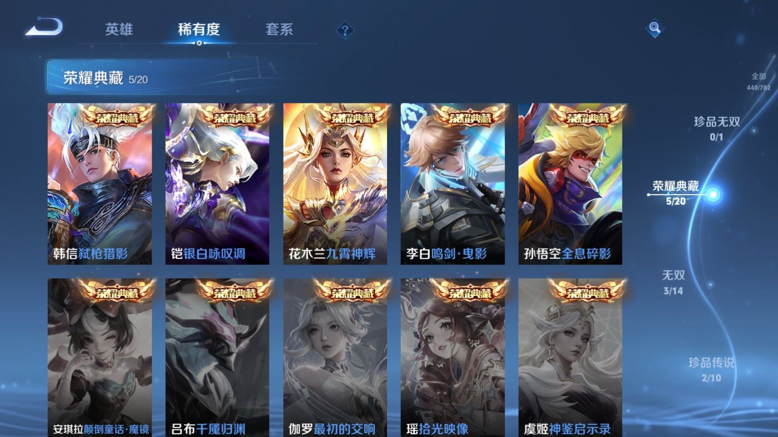 WZCMW4206737王者荣耀账号详情图6